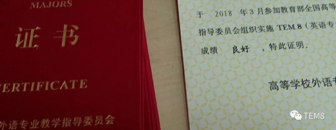 简讯 | 专八证书正经陆续到达各校