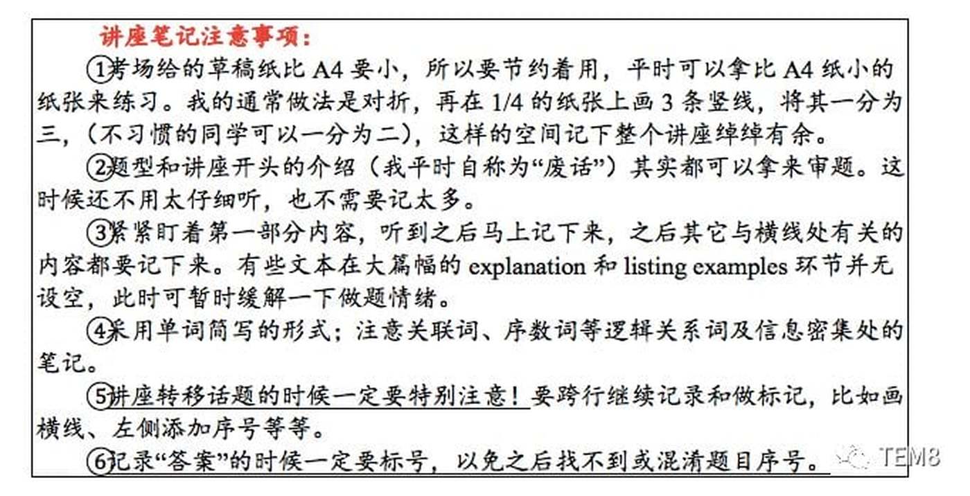 征稿选登 | 我的专八风雨路