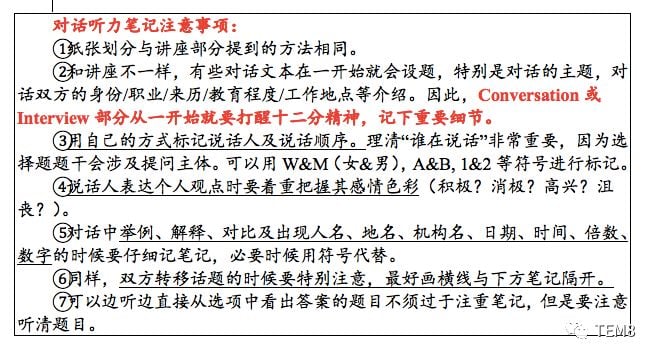 征稿选登 | 我的专八风雨路
