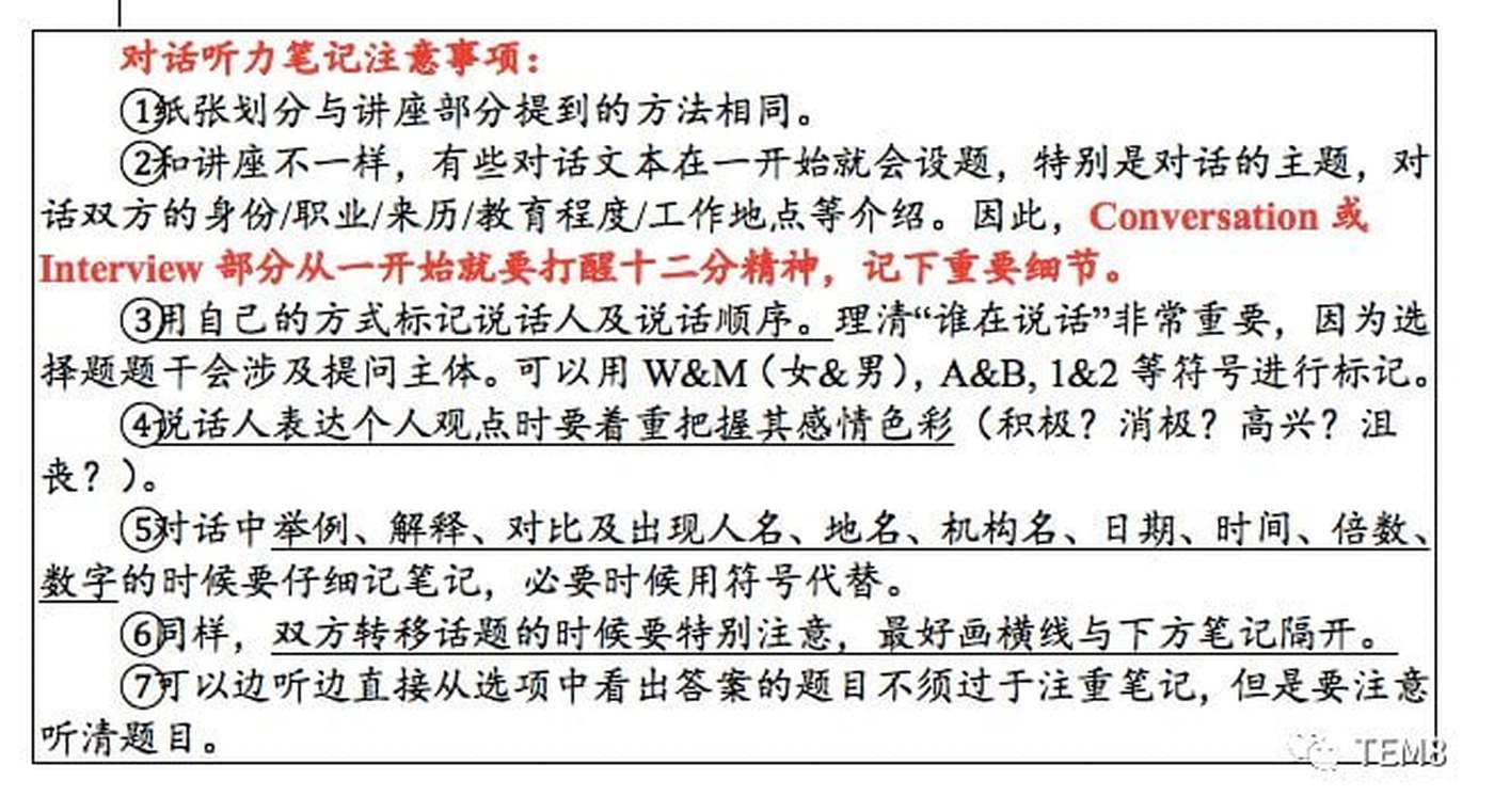 征稿选登 | 我的专八风雨路