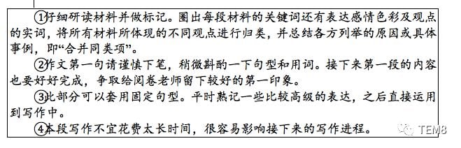 征稿选登 | 我的专八风雨路